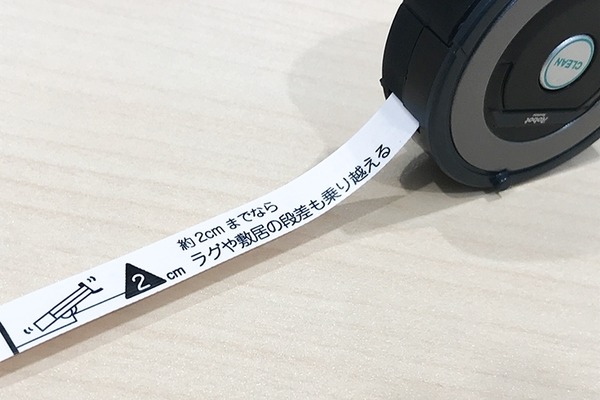ロボット掃除機「ルンバ」型メジャーを7名様に【ロボスタプレゼント】