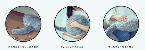 注目のしっぽロボット「Qoobo」がついに店頭販売開始　Loftや東急ハンズなど