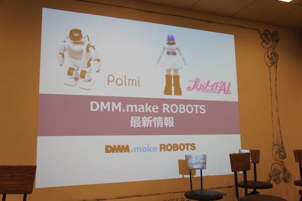 「ロボットパイオニアフォーラム005」参加レポート #robopf