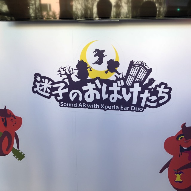 「ソニーすごいな」ソニーの最新技術が体験できるイベント「WOW Studio」に行ってきた