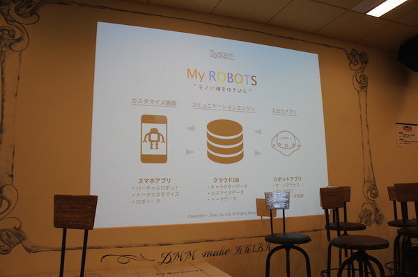 「ロボットパイオニアフォーラム005」参加レポート #robopf