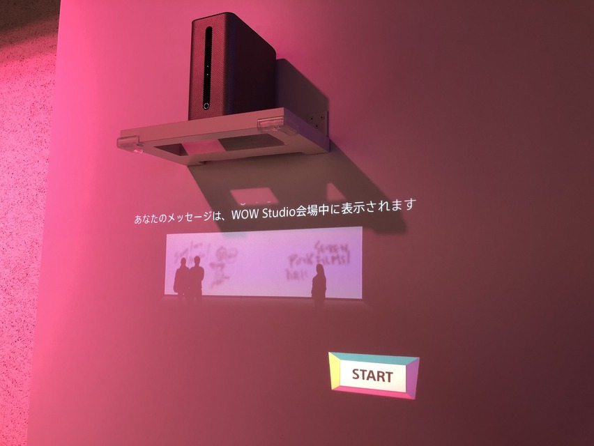 「ソニーすごいな」ソニーの最新技術が体験できるイベント「WOW Studio」に行ってきた