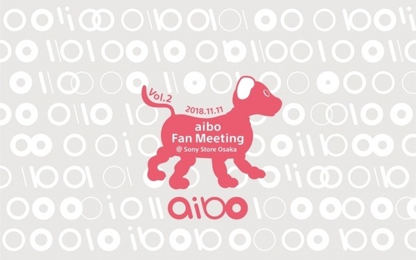 aiboと楽しむイベントをソニーストア大阪で開催！ドッグランや撮影スポット、スペシャルメニューや特製コースターなど盛りだくさん