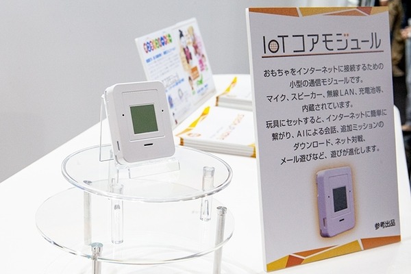 バンダイがロボホンの会話技術を使った「IoTコアモジュール」発表  ぬいぐるみやロボットと会話し、家族で情報共有する新感覚コミュニケーショントイ
