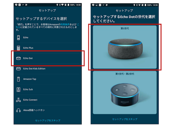 【音質比較】新旧「Amazon Echo Dot」の音質を聴き比べてみた！