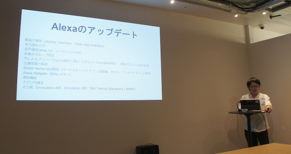 TOKAIコミュニケーションズがAlexaスキルの作り方全てをお伝えします【デジタルハリウッド VUI/UX講座 Alexaスキル編】