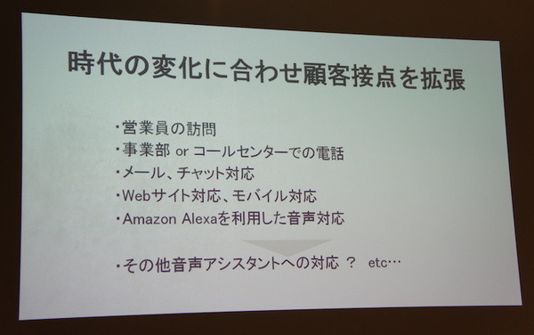 TOKAIコミュニケーションズがAlexaスキルの作り方全てをお伝えします【デジタルハリウッド VUI/UX講座 Alexaスキル編】