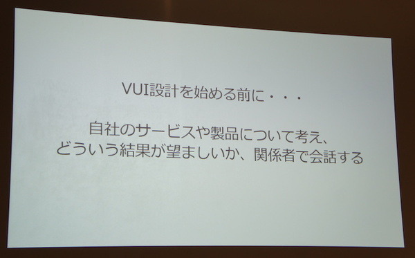 TOKAIコミュニケーションズがAlexaスキルの作り方全てをお伝えします【デジタルハリウッド VUI/UX講座 Alexaスキル編】