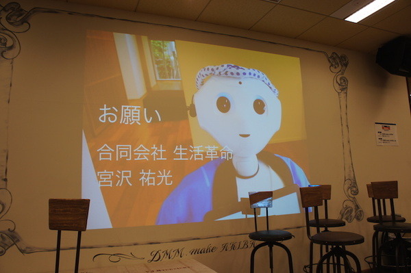「ロボットパイオニアフォーラム005」参加レポート #robopf