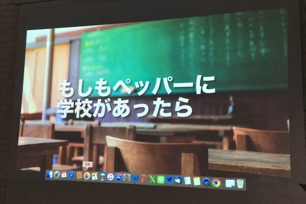 Pepperを使った動画で笑いを生み出せ！「笑ッカソン2018」が開催