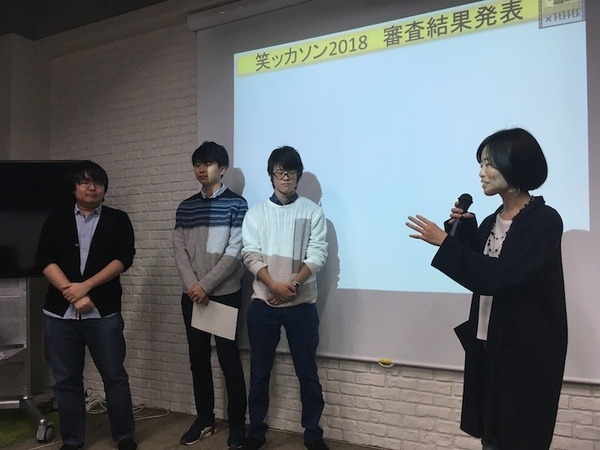 Pepperを使った動画で笑いを生み出せ！「笑ッカソン2018」が開催