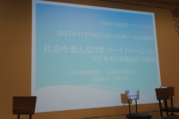 「ロボットパイオニアフォーラム005」参加レポート #robopf