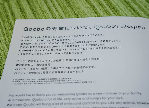 なでるとしっぽをフリフリ！ その構造は？ 注目ロボット「Qoobo」レビュー