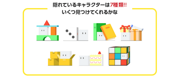 NTTドコモが「毎日挑戦！my daizかくれんぼキャンペーン」を開始  隠れたキャラを見つけるとdポイントなどプレゼント