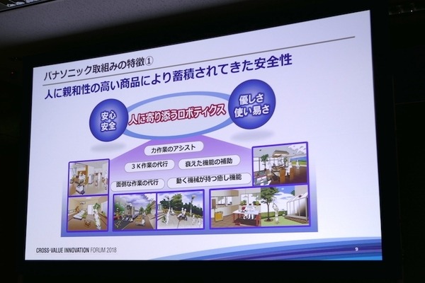 パナソニックが考える「ソリューション事業」としてのロボティクス　ロボティクスハブを立ち上げ、自動化の先の人間拡張へ