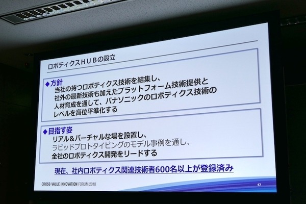 パナソニックが考える「ソリューション事業」としてのロボティクス　ロボティクスハブを立ち上げ、自動化の先の人間拡張へ