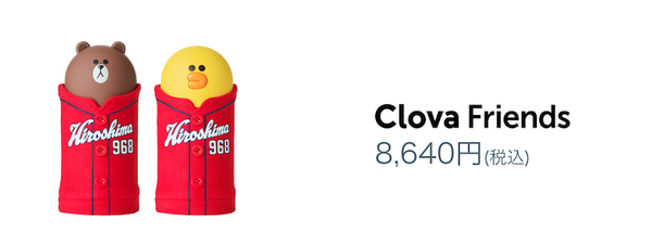 【LINEのスマートスピーカーが超割引】全国の家電量販店でLINE Clovaファミリーが最大72%引きで販売中！12月31日まで