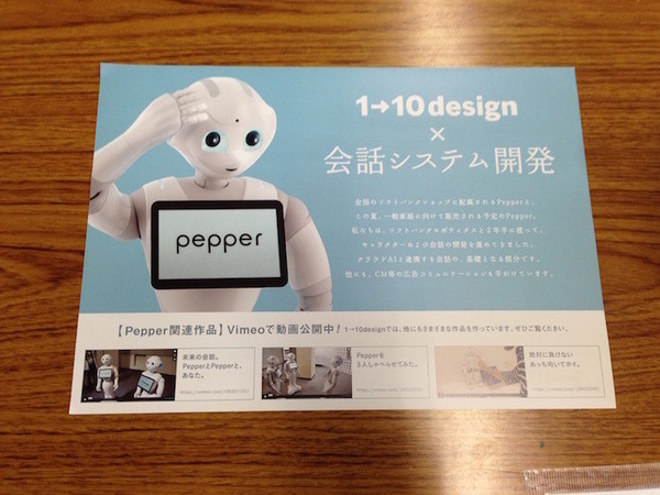 1→10 Roboticsが伝える「体験して覚えるシナリオ制作ワークショップ」に行ってきました。