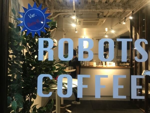 自分好みの味をシェアできる未来へ —— ロボットがコーヒーを淹れる「ROBOTS.COFFEE」に行ってきた