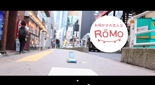 ROMO THE MOVIE