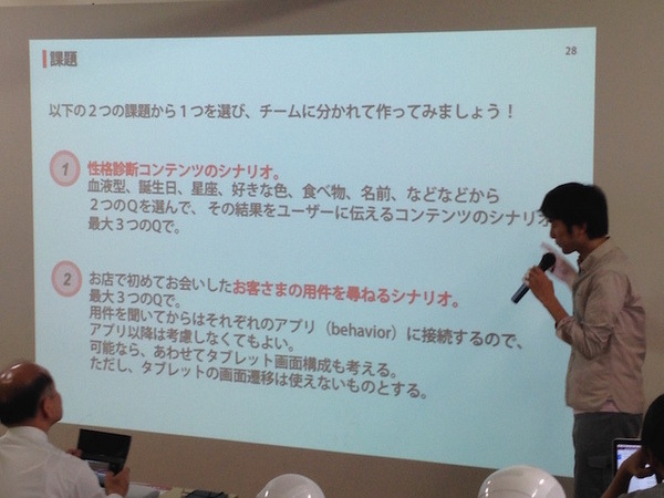 1→10 Roboticsが伝える「体験して覚えるシナリオ制作ワークショップ」に行ってきました。