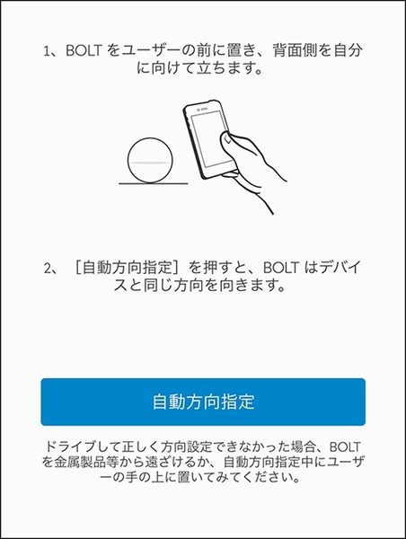 【レビュー】スフィロの最新ロボットボール「Sphero BOLT」(1)　特徴と進化したポイント、ドロー・プログラミングに挑戦