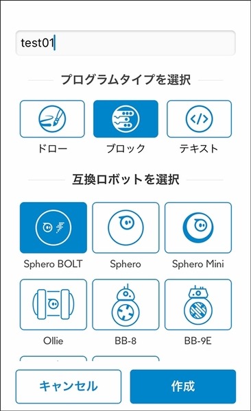 【レビュー】スフィロの最新ロボットボール「Sphero BOLT」(1)　特徴と進化したポイント、ドロー・プログラミングに挑戦
