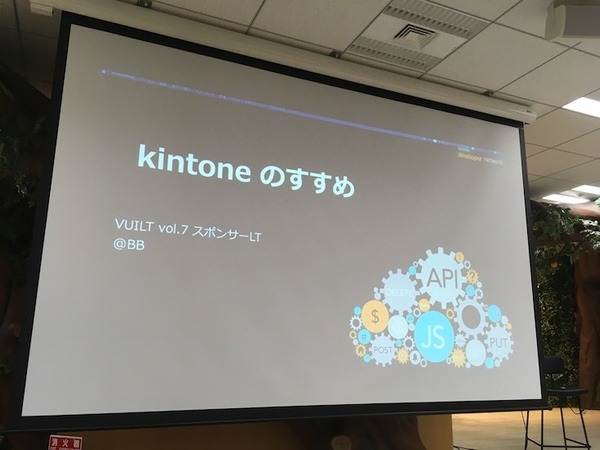 スマートスピーカーのスキルや音声操作を開発してわかったこと、「VUI LT」で10名がLT披露