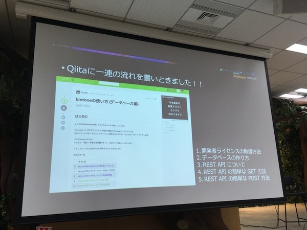 スマートスピーカーのスキルや音声操作を開発してわかったこと、「VUI LT」で10名がLT披露