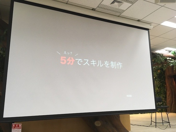 スマートスピーカーのスキルや音声操作を開発してわかったこと、「VUI LT」で10名がLT披露