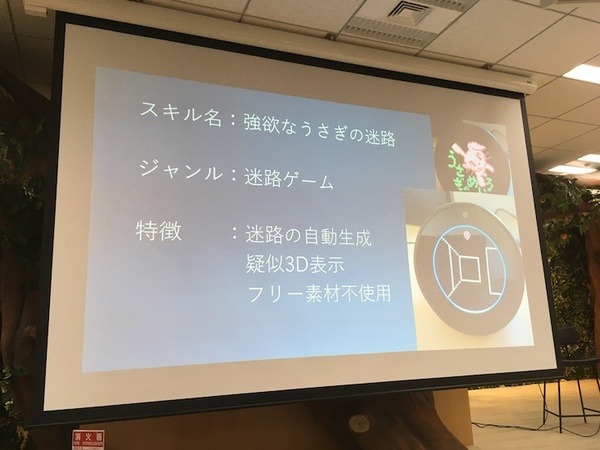 スマートスピーカーのスキルや音声操作を開発してわかったこと、「VUI LT」で10名がLT披露