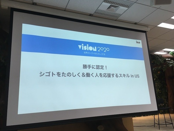 スマートスピーカーのスキルや音声操作を開発してわかったこと、「VUI LT」で10名がLT披露