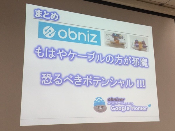 スマートスピーカーのスキルや音声操作を開発してわかったこと、「VUI LT」で10名がLT披露