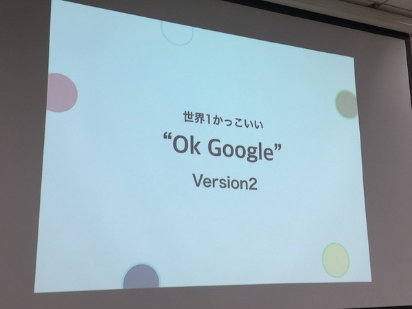 スマートスピーカーのスキルや音声操作を開発してわかったこと、「VUI LT」で10名がLT披露