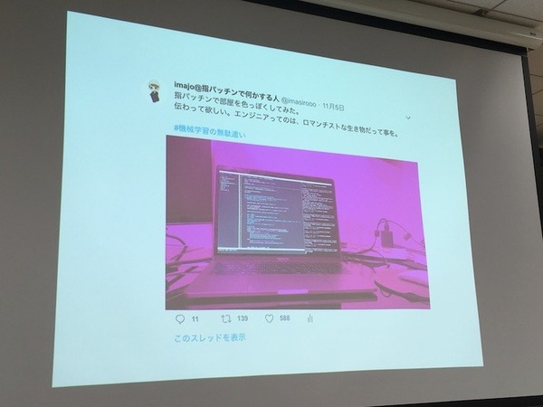 スマートスピーカーのスキルや音声操作を開発してわかったこと、「VUI LT」で10名がLT披露