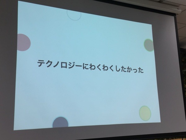 スマートスピーカーのスキルや音声操作を開発してわかったこと、「VUI LT」で10名がLT披露