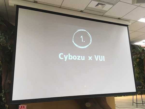 スマートスピーカーのスキルや音声操作を開発してわかったこと、「VUI LT」で10名がLT披露