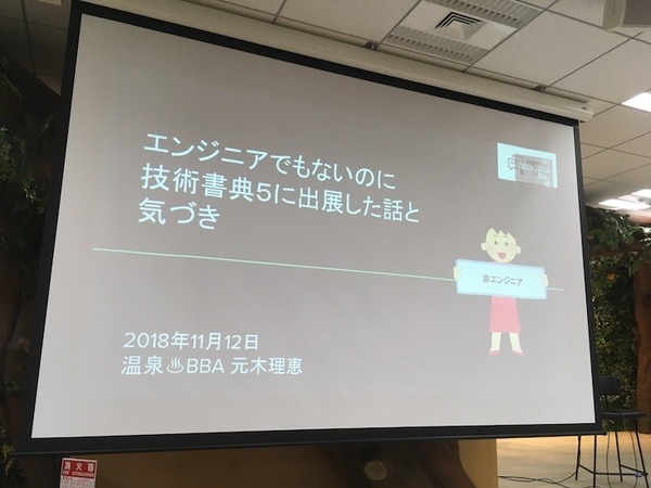 スマートスピーカーのスキルや音声操作を開発してわかったこと、「VUI LT」で10名がLT披露