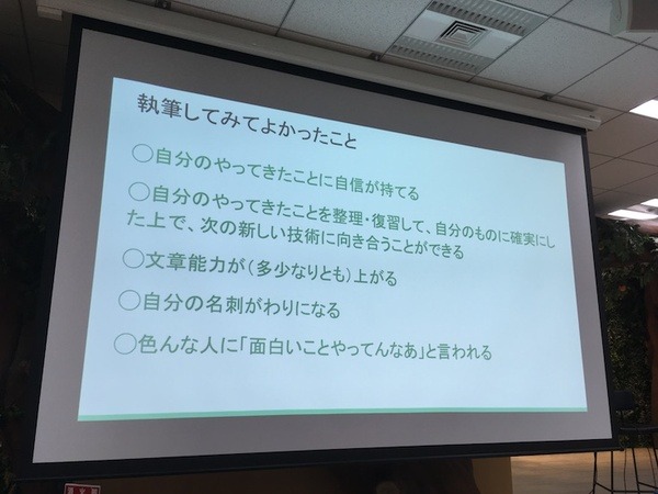 スマートスピーカーのスキルや音声操作を開発してわかったこと、「VUI LT」で10名がLT披露