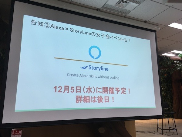 スマートスピーカーのスキルや音声操作を開発してわかったこと、「VUI LT」で10名がLT披露