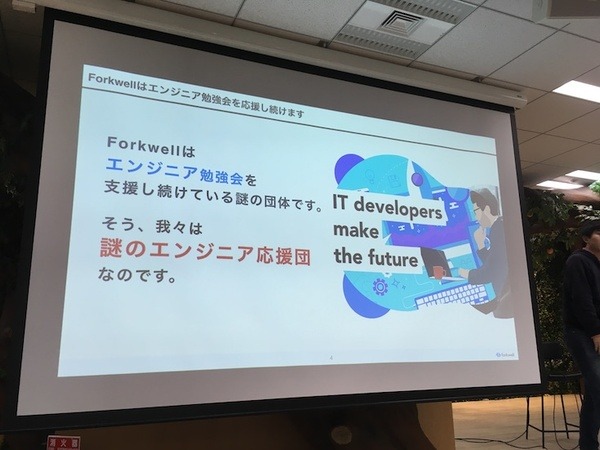 スマートスピーカーのスキルや音声操作を開発してわかったこと、「VUI LT」で10名がLT披露