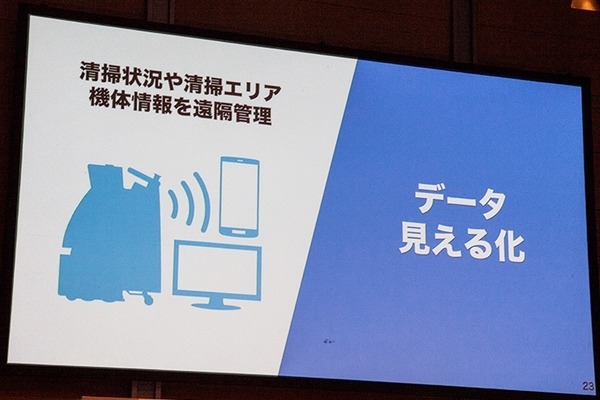 ソフトバンクが乾式の自動運転掃除ロボット「Whiz」を発表！手押しで掃除したルートを自動で学習「AI清掃PRO」シリーズ最新機