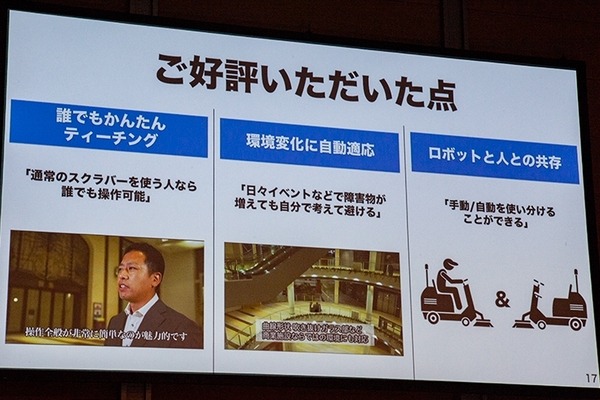 ソフトバンクが乾式の自動運転掃除ロボット「Whiz」を発表！手押しで掃除したルートを自動で学習「AI清掃PRO」シリーズ最新機