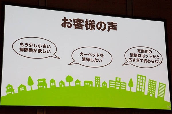 ソフトバンクが乾式の自動運転掃除ロボット「Whiz」を発表！手押しで掃除したルートを自動で学習「AI清掃PRO」シリーズ最新機