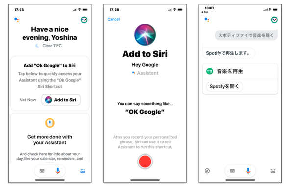「Hey Siri, ねぇグーグル」SiriからGoogleアシスタントを呼び出してみた