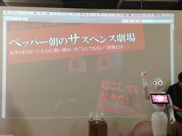 面白法人カヤック × DMM.makeの「第二弾！出張！つくってみたラボ with Pepperさん」に行ってきた。