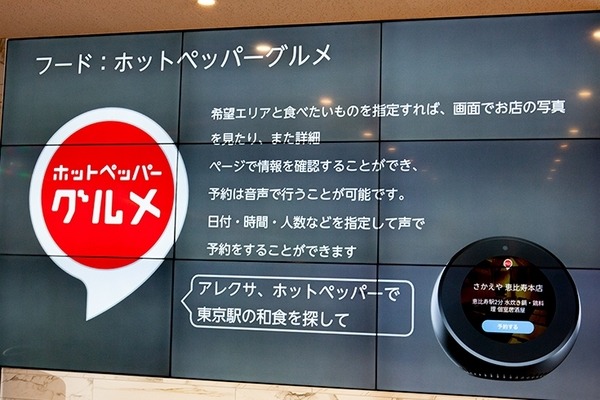 アパマンがAmazon Echo Spotを採用した賃貸住宅「AIスマートルーム」を発表！アマゾンジャパンやインフォネットが登壇