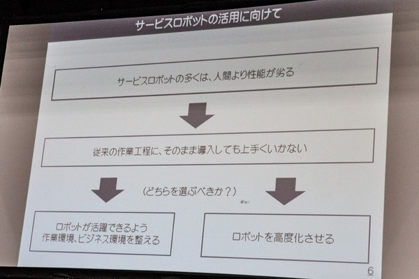ビルメンテナンス「業務用清掃ロボット最前線」現状と課題、注目のロボット機種は? 日本ビルメンロボット協議会のパネル討論