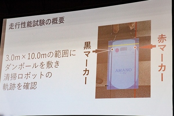 ビルメンテナンス「業務用清掃ロボット最前線」現状と課題、注目のロボット機種は? 日本ビルメンロボット協議会のパネル討論