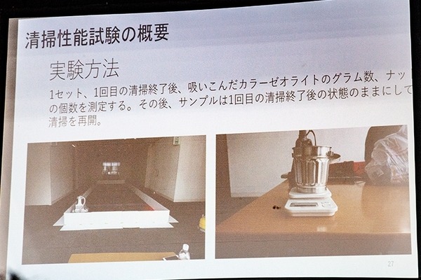 ビルメンテナンス「業務用清掃ロボット最前線」現状と課題、注目のロボット機種は? 日本ビルメンロボット協議会のパネル討論
